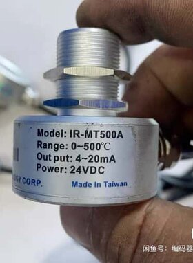 议价LETON在线式红外测温仪IR-MT500A，可维修