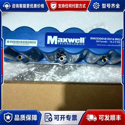 议价BMOD0058 E016 B02:Maxwell超级电容，可维修
