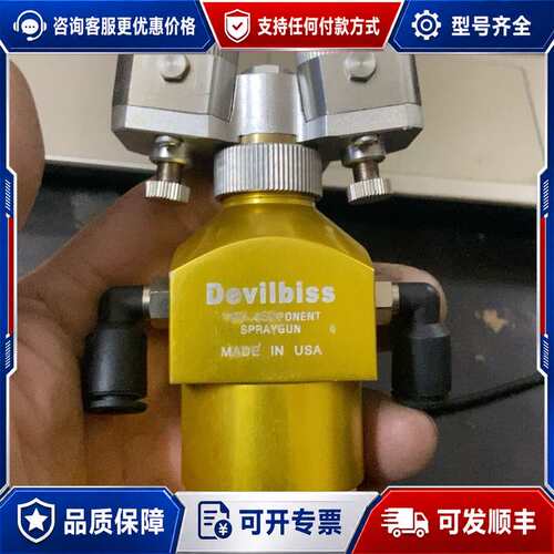 议价英国戴维斯双头喷枪 Devilbiss可维修