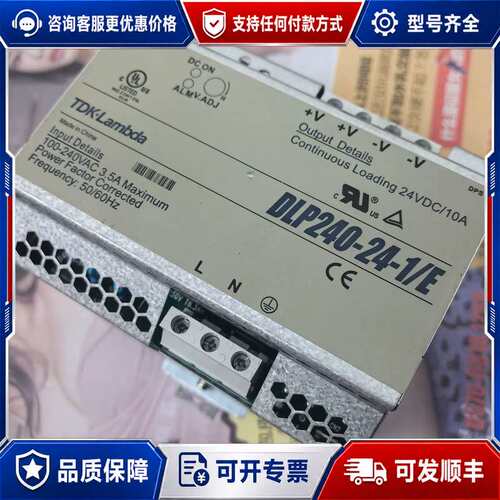 议价件95新TDK-LAMBDA电源DLP240-24-1/可维修