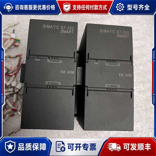议价模块 EM AI04可维修