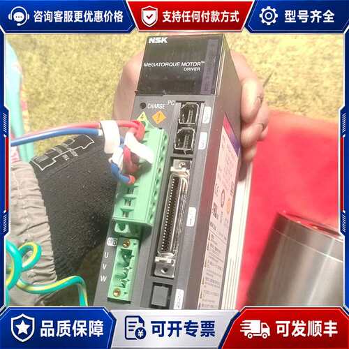议价NSK 亮货！ 63W DD套装，驱动器M-EGA-15A可维修