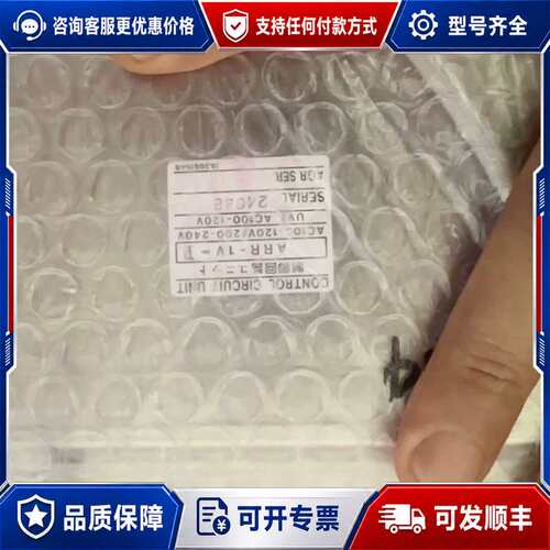 议价UVT control device .ARR-1V-B .可维修