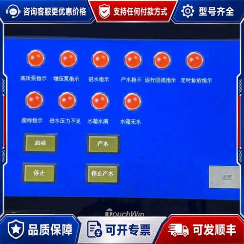 议价信捷TouchWin触摸屏TGA62-MT，工业控制专用，带可维修