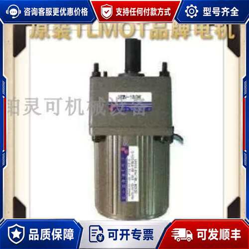 议价TLMOT电机 TLMOT调速马达 6IK200RGU-CF 6GU-6K 61K250RGU-CF