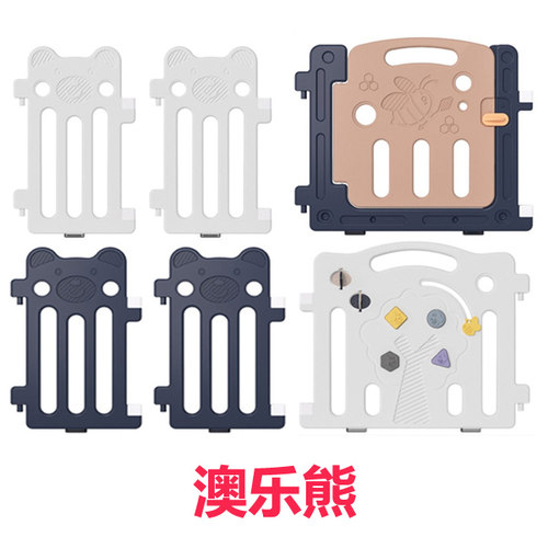 环保安全糖果熊儿童围栏澳乐熊
