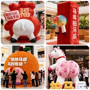 充气马年拍马屁气模2026新年马年卡通吉祥物毛绒立体福字商场美陈
