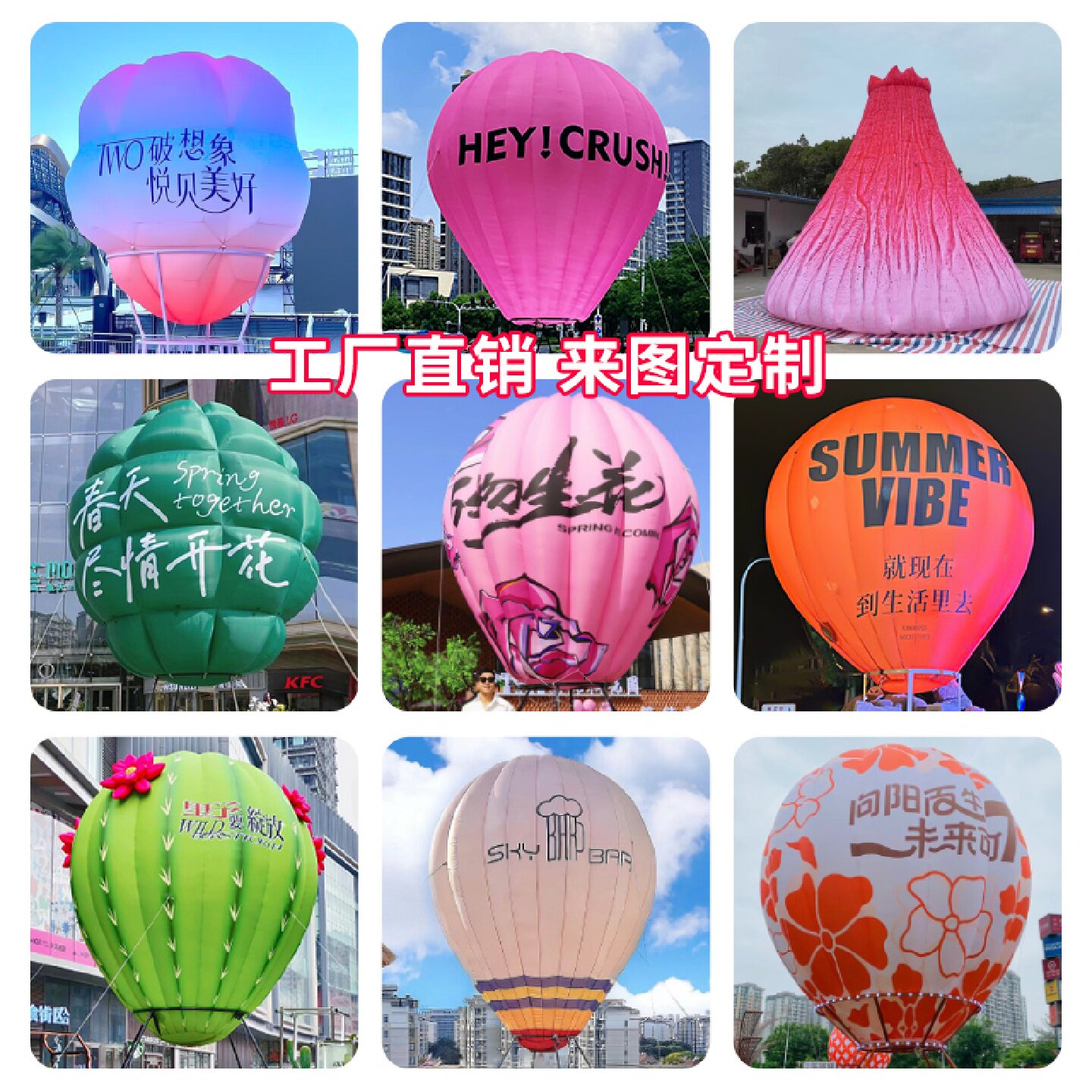 大型网红充气热气球气模美陈卡通充气气模