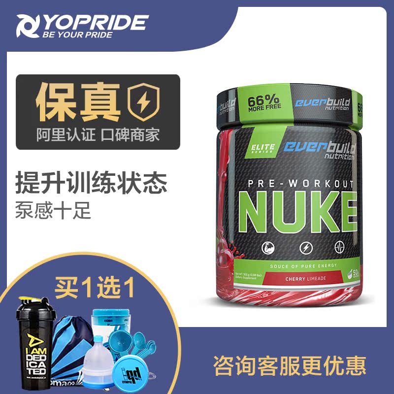 EB健型核爆氮泵50份增加力量体力耐力爆发力健身补剂C4 N1 眼镜蛇