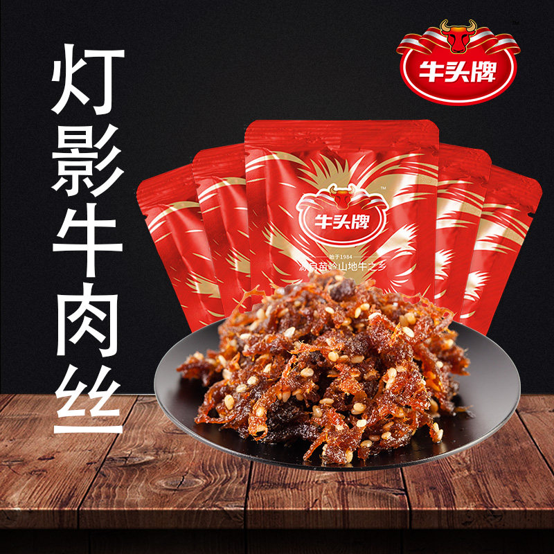 牛头牌灯影牛肉丝500g袋五香麻辣味四川特产即食牛肉干小吃零食