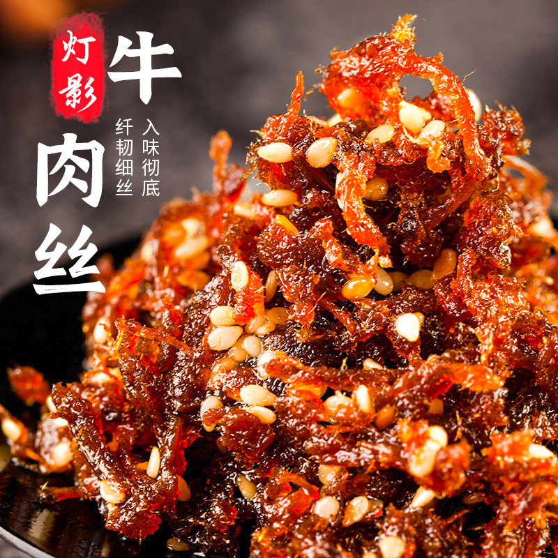 牛头牌灯影牛肉丝五香味麻辣味牛头牌牛肉干特产小吃熟食