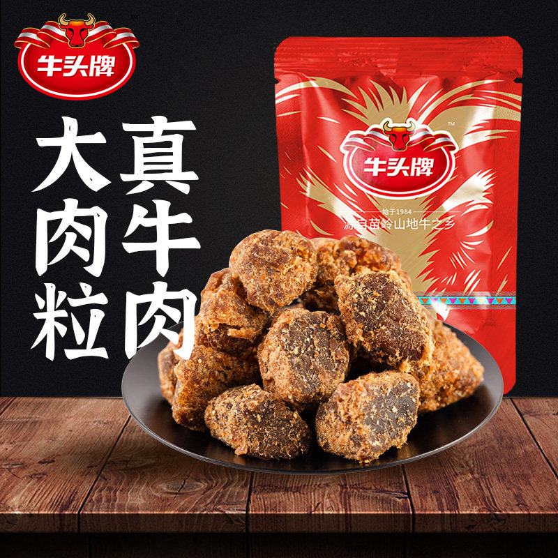 牛头牌牛肉粒102gx6五香麻辣沙嗲牛肉干肉类休闲零食小吃年货特产