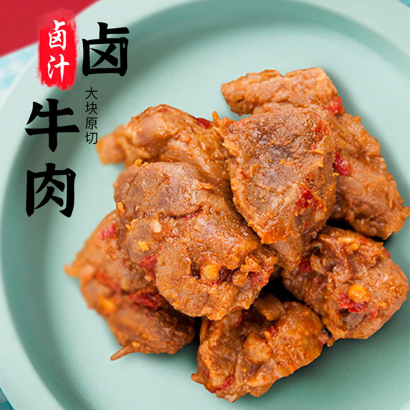牛头牌牛肉干卤汁牛肉醇香辣牛肉小包装即食卤牛肉官方旗舰店正品