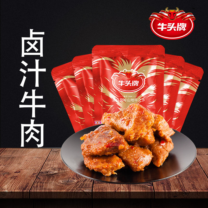 牛头牌卤汁牛肉500g香辣红烧卤牛肉干贵州特产休闲零食官方旗舰店