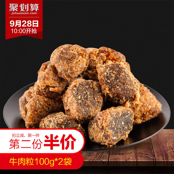 贵州名优 牛头牌 牛肉粒 100g*4袋 双重优惠后¥45.35包邮 五香/香辣可选 贵州名优 牛头牌 牛肉粒 100g*4袋 双重优惠后¥45.35包邮 五香/香辣可选
