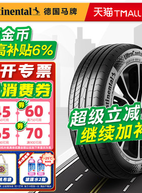 德国马牌轮胎225/45R19 96W UX7 适配逍客马自达6领克06 22545r19