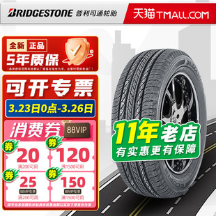 EP850适配凯迪拉克翼虎途观奥迪 97H 全新普利司通轮胎235 50R18