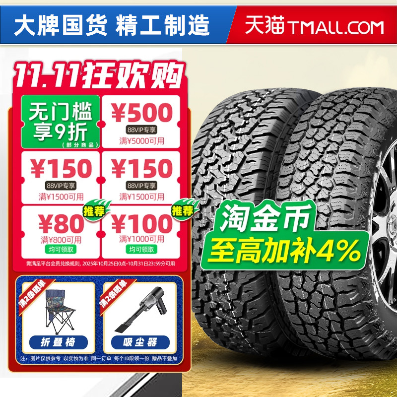 仿百路驰KO2 at越野轮胎 235/55R19LT 改装适配哈弗H7 23555r19