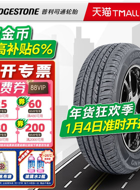 普利司通轮胎215/55R16 93H TECHNO 适配迈腾帕萨特思域 21555r16