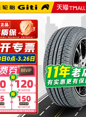 全新佳通轮胎 235/45R17 ZR 93W 228V1 适配沃尔沃S60大众CC迈腾