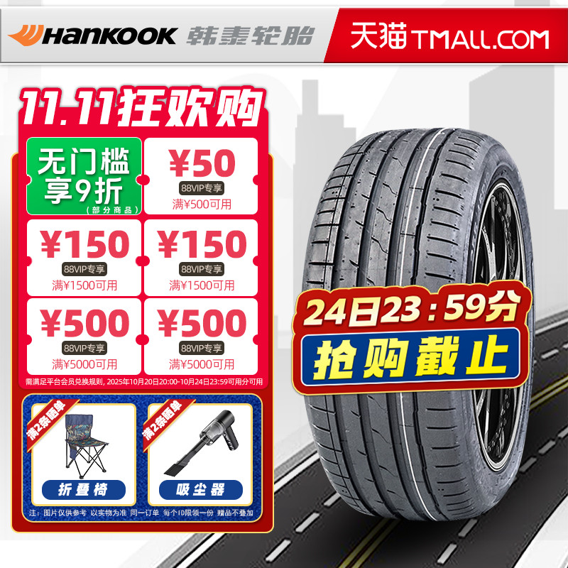 自修补韩泰轮胎255/45R20 101T K127E AO 原配大众ID4 25545r20