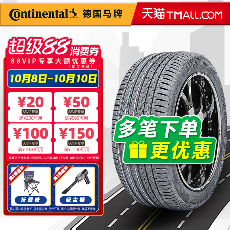 全新德国马牌轮胎255/45R20 101W UC6 AO原配奥迪Q5L红旗HS5