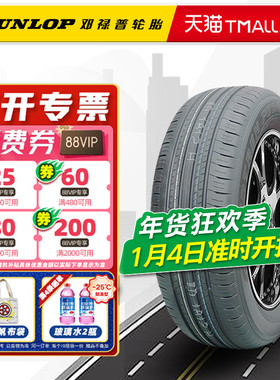 邓禄普轮胎225/60R18 100H PT30 适配RAV4荣放威兰 22560r18