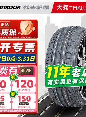 韩泰轮胎 235/45R18 94W K127 适配迈腾帕萨特思铂睿 23545r18