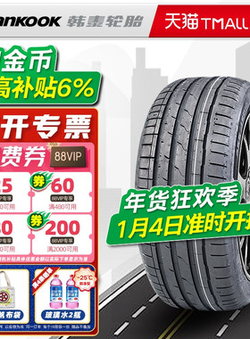 *自修补韩泰轮胎215/45R20 95T K127E 原配大众ID3 21545r20