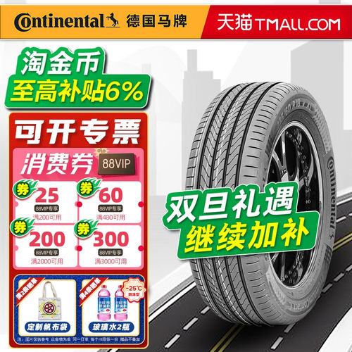 自修补德国马牌轮胎225/55R19 99H PCC原配别克世纪/酷威22555r19