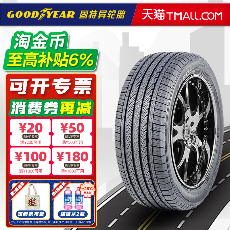 全新固特异轮胎205/55R16 91V 安乘 原配福睿斯英朗 20555r16
