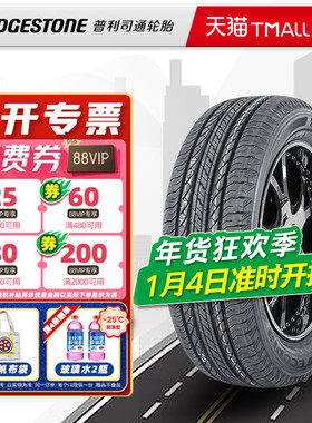 普利司通轮胎235/65R17 104H EP850适配奥迪Q5途锐神行者23565r17