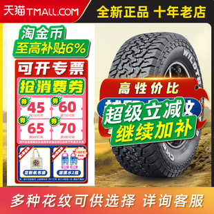 60R18LT改装 245 适配汉兰达锐界24560r18 at越野轮胎 仿百路驰KO2