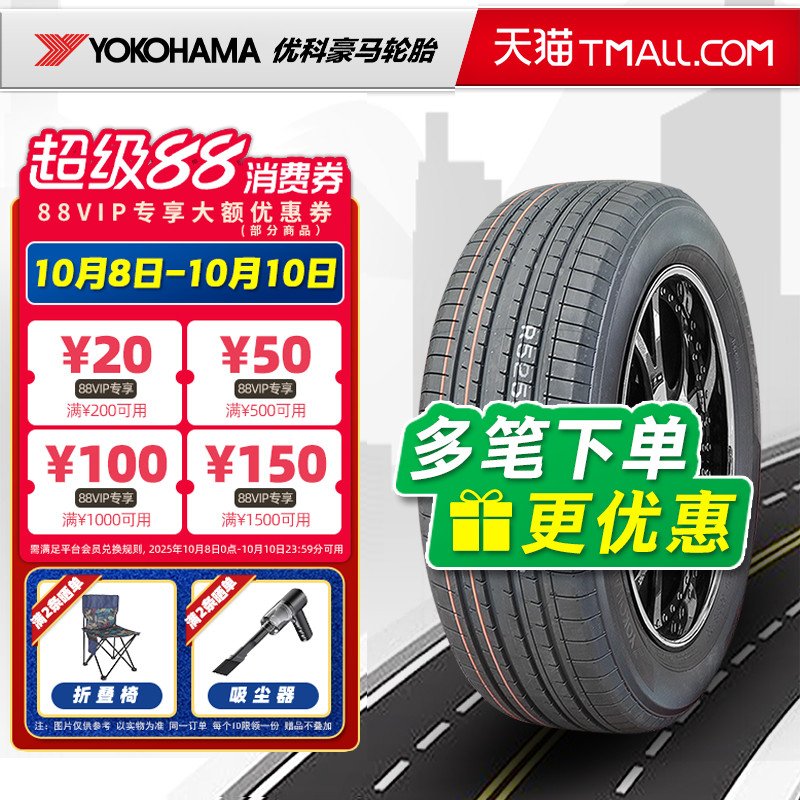 横滨优科豪马轮胎225/60R18 100H AE61 适配CRV威兰达宋 22560r18