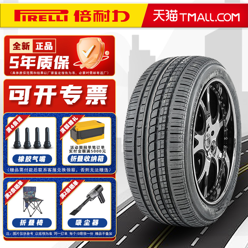 全新倍耐力轮胎255/45R18 99V PZERO ROSSO适配宝马奔驰奥迪捷豹