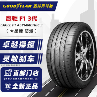 防爆胎固特异轮胎305/40R20 112Y F1 3代星标 宝马X5原配30540r20