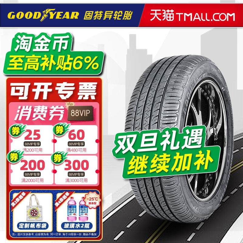固特异轮胎235/55R20 102V 御乘2代SUV适配巍派VV7汉兰达23555r20