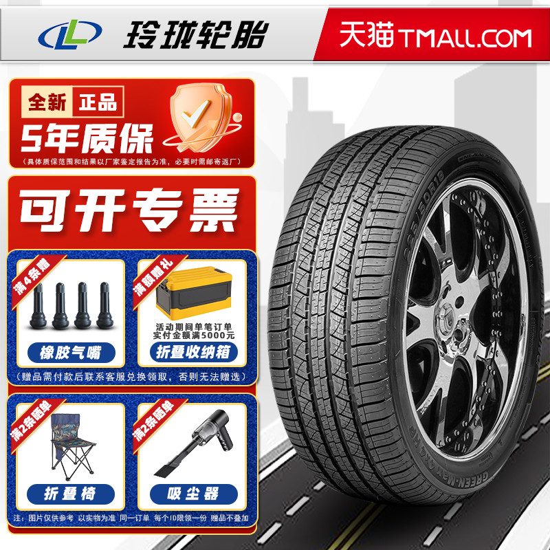 LINGLONG轮胎225/45R19 92v Green-Max4X4HP原配奔腾T77 22545r19