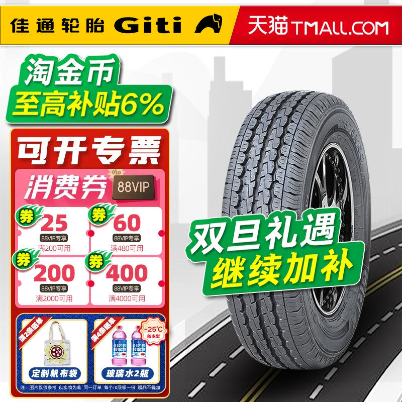 加厚佳通轮胎175/70R14LT 600V1 适配五菱EV50东风EM10 17570r14