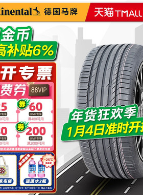 德国马牌轮胎285/40R21 109Y CSC5 AO 原配奥迪Q7/途锐 28540r21
