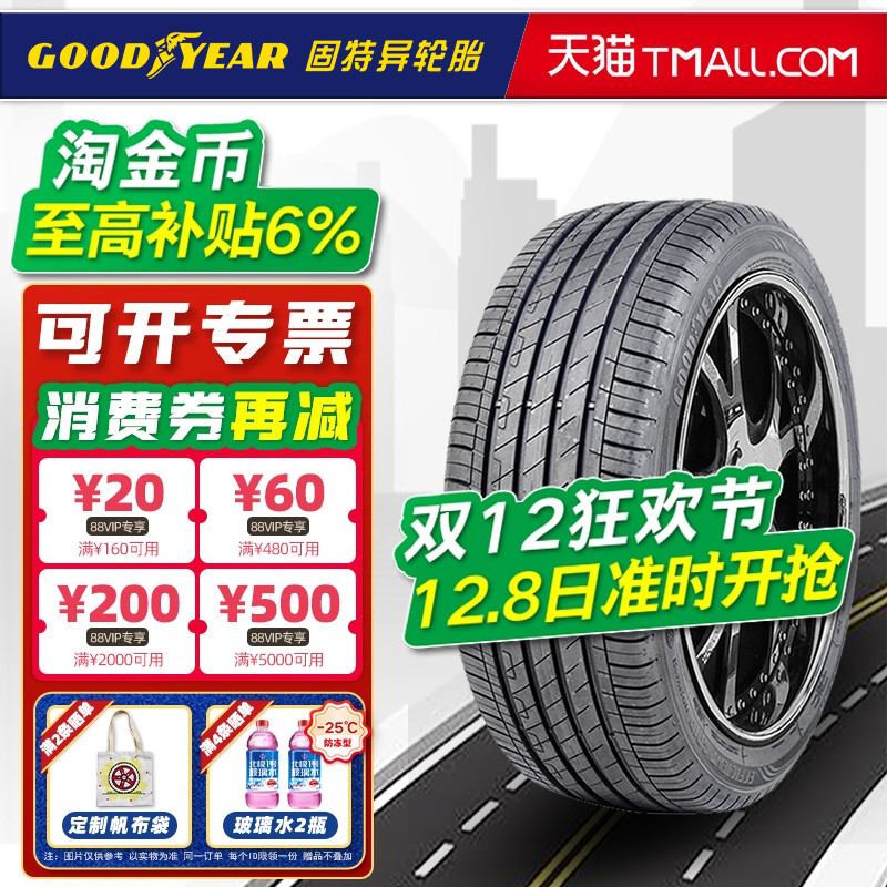 自修补固特异轮胎255/45R20 101T 御乘2代原配ID4/Q5零跑25545r20