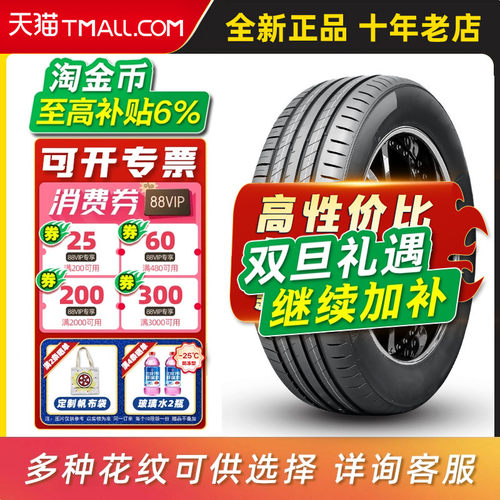 汽车轮胎245/40R18 适配沃尔沃奔驰C凯迪CT4奥迪A4/A5TT24540r18=