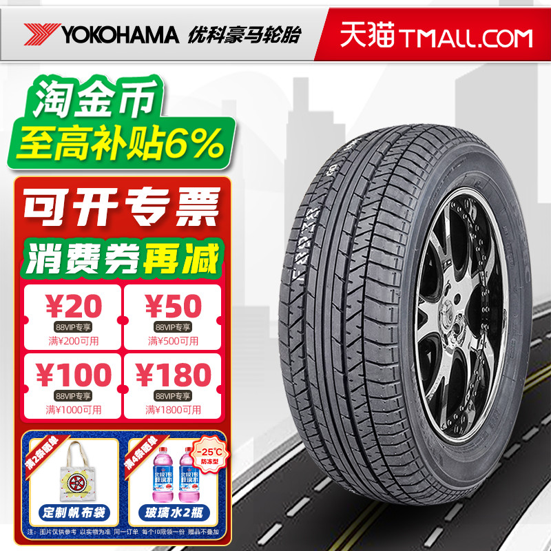 横滨优科豪马轮胎215/60R17 96H A349适配艾力绅奥德赛21560r17