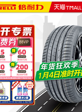 全新倍耐力防爆轮胎225/45R18 95Y Cinturato P7 2代*原配宝马325