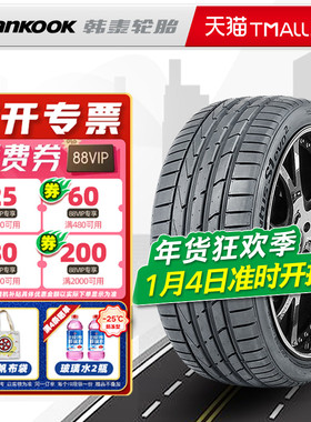 韩泰轮胎235/40R18 95Y K117 适配福克斯大众CC荣威350 23540r18