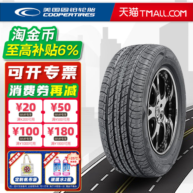 全新固铂轮胎215/55R18 CS4 95V原配哈佛H2传祺GS4瑞虎昂克拉