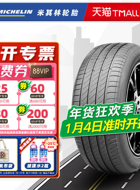 米其林轮胎235/45R18 98W e·聆悦S1 适配特斯拉Model3 23545r18