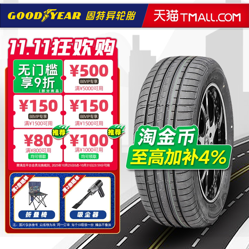 固特异轮胎245/45R19 102Y F1 3代适配奥迪A7蔚来ET5君越24545r19