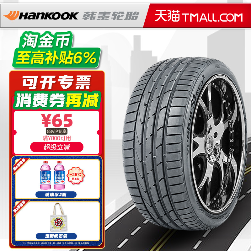 韩泰轮胎205/55R17 91W K117 MO 原配奔驰A180/A200劲客 20555r17