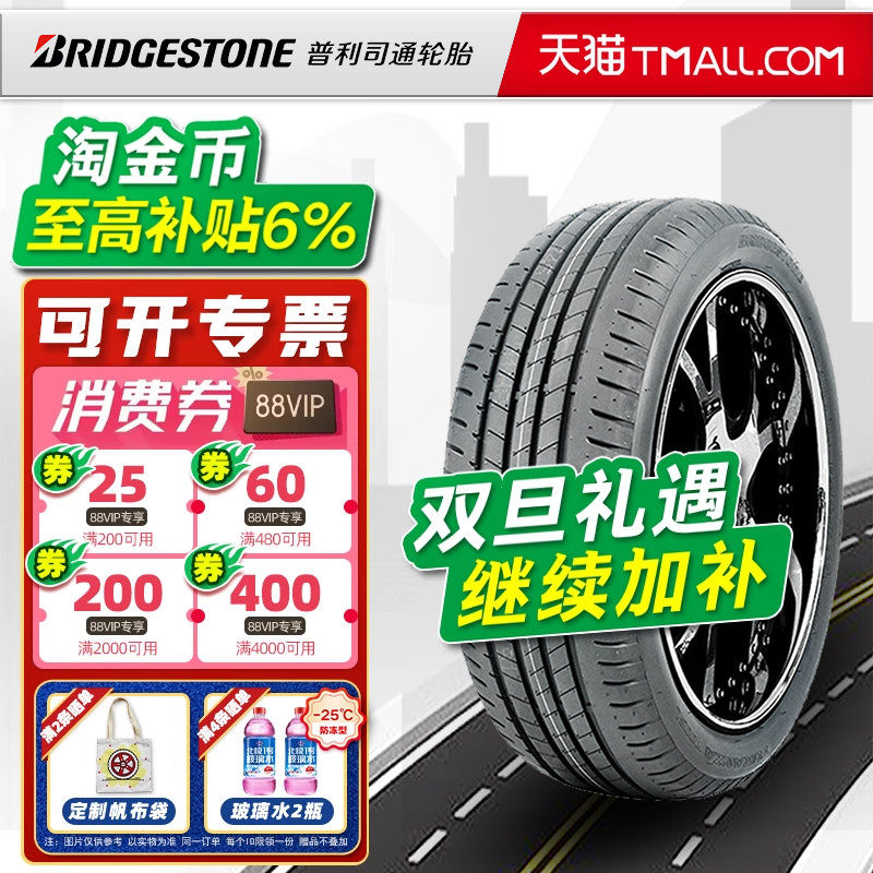普利司通轮胎245/45R18 100Y T005L MO原配奔驰E/宝马5系混动